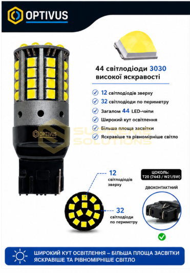 Світлодіодна LED лампа 7443 W21/5W 3030-44SMD CREE 28W CANBUS Двоконтактна Біла OPTIVUS