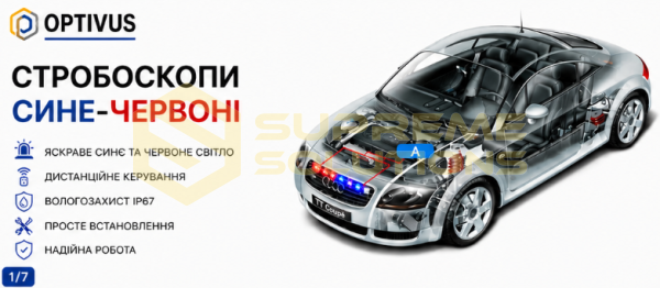 Светодиодный стробоскоп DRL синий/красный 4 секции, 3 линзы, с пультом