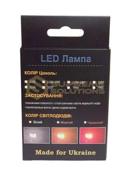 Преміальна паперова упаковка OPTIVUS для LED-ламп 1156 / 1157 / 7440 / 7443 / 3156 / 3157